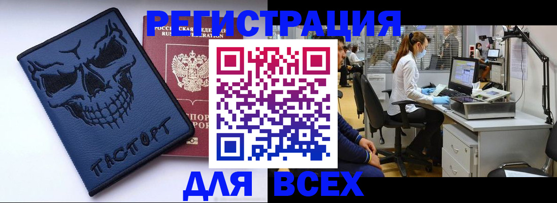 регистрация в Ленинске